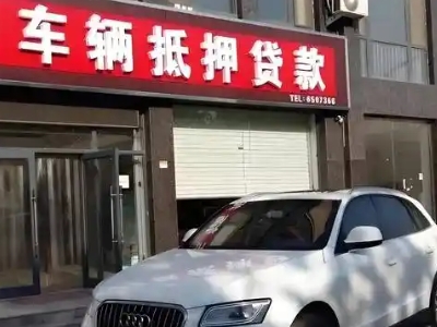 丰都不押车贷款办理条件是什么？