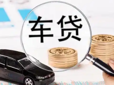 丰都车辆抵押贷款什么情况会被认定为是违规?